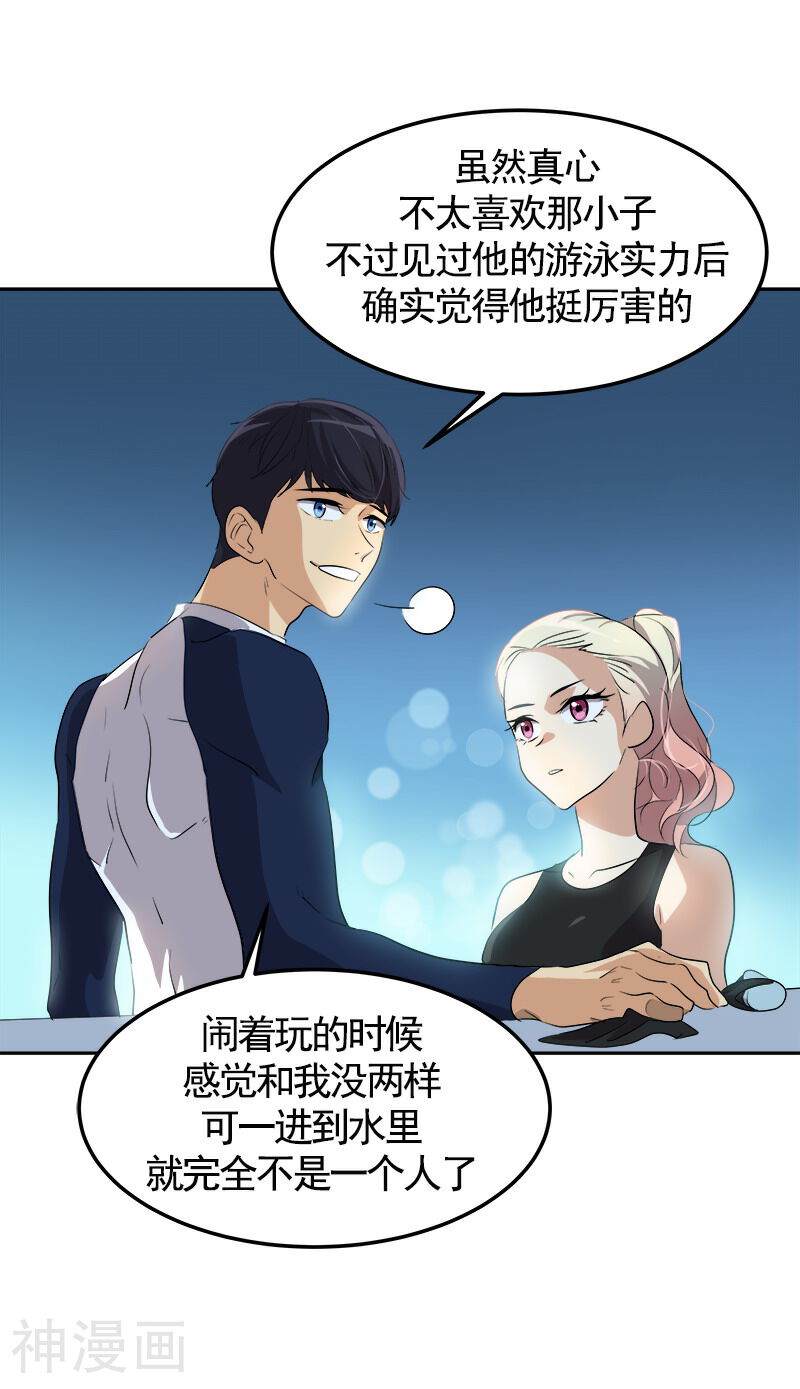 心有独钟韩漫全集-第72话 直男的爱情攻击无删减无遮挡章节图片 